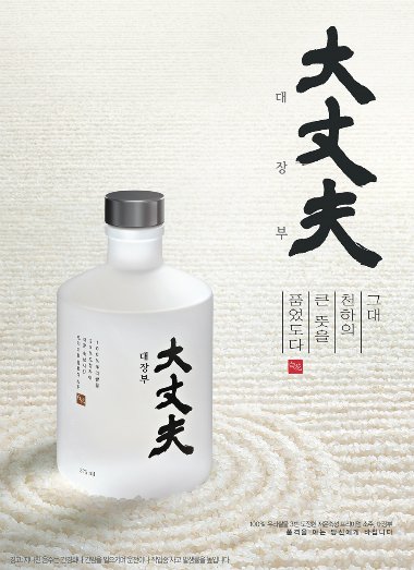 DAE JANG BU premium soju